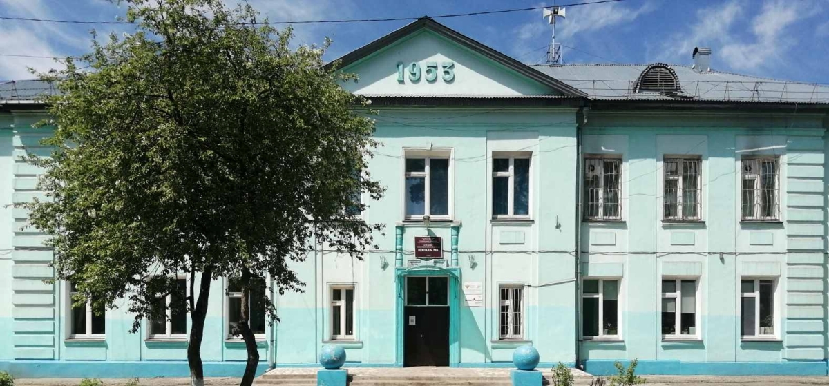 Школа.