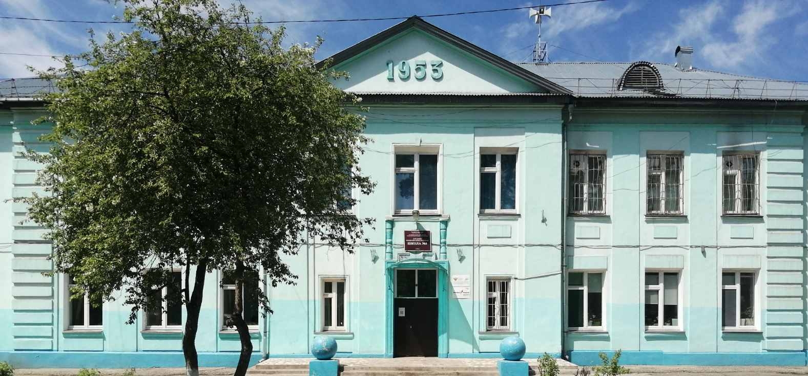 Школа.